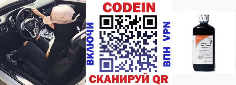 как найти   Радужный  Кодеин напиток Lean (лин) 