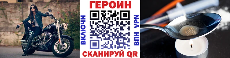 ГЕРОИН белый  Радужный 