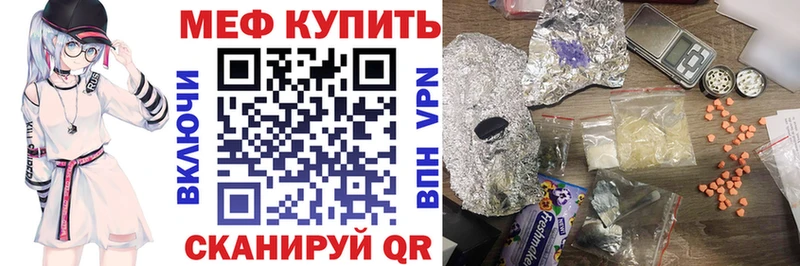Мефедрон мяу мяу  Радужный 
