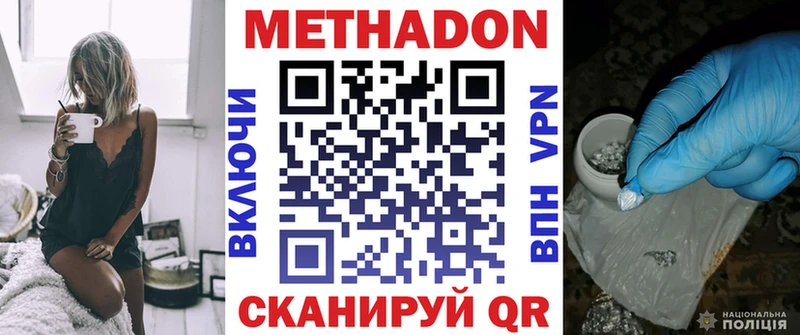 Метадон VHQ  продажа наркотиков  Радужный 